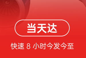 重庆航空托运航空货运公司【机场