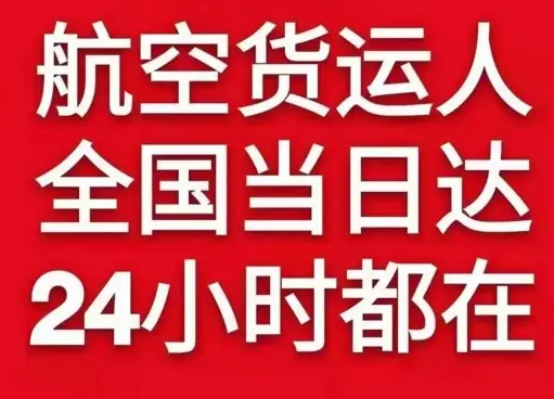 重庆航空托运货物、航空货运:物流行业各岗位招聘